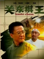 住一起